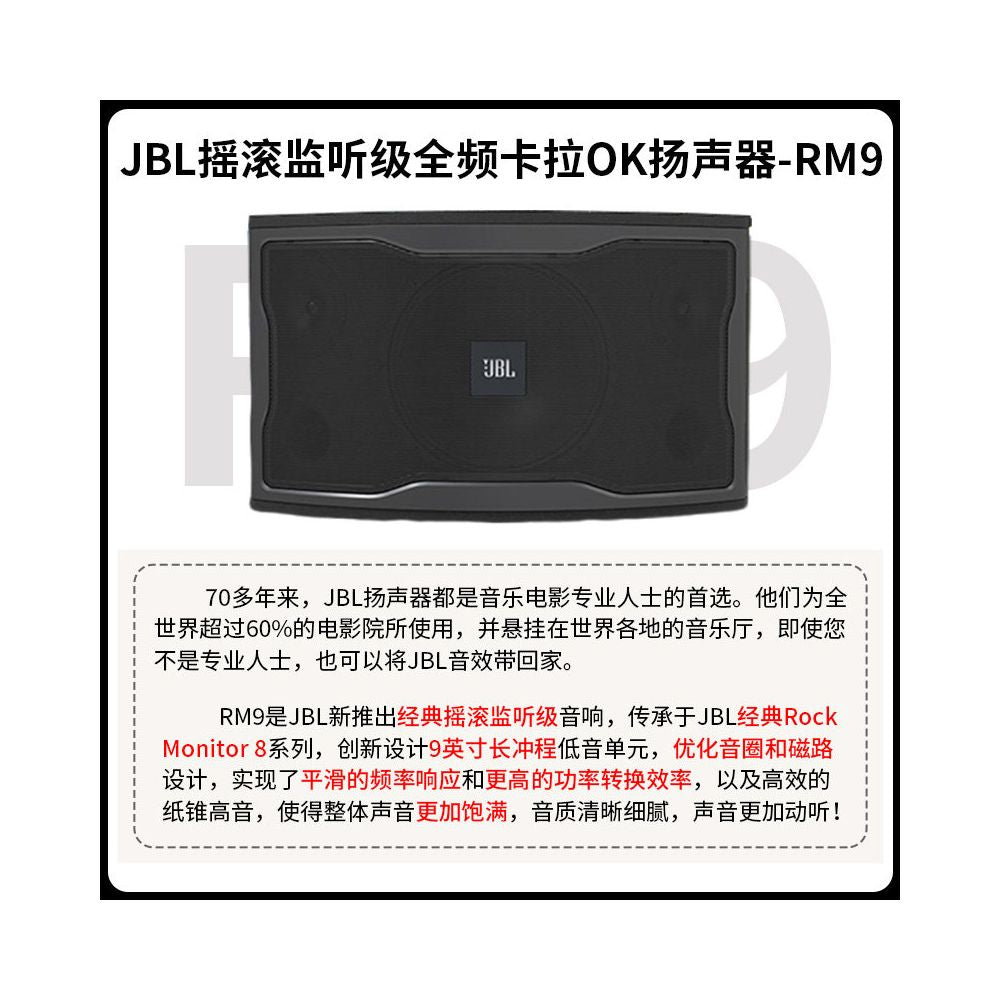 JBL Home KTV Sound Set Professional KTV Song Ordering Machine Equipment Home Video K Integrated System