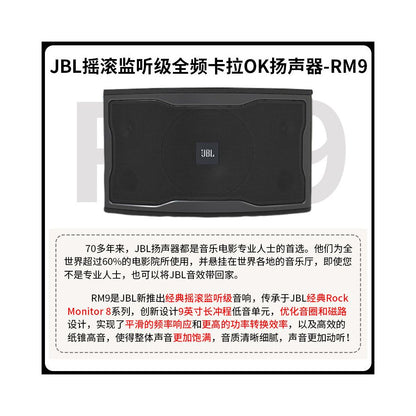 JBL Home KTV Sound Set Professional KTV Song Ordering Machine Equipment Home Video K Integrated System