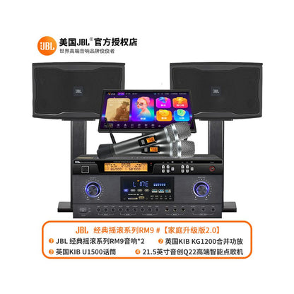 JBL Home KTV Sound Set Professional KTV Song Ordering Machine Equipment Home Video K Integrated System