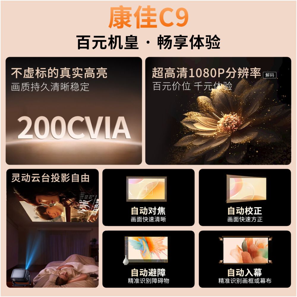 2026 new Konka C9S projector for home use ultra high definition compatible with mobile phones TV screens integrated bedroom small dormitory student outdoor portable mini projector official image 2