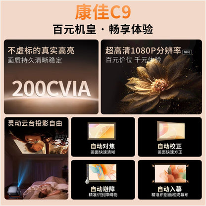 2026 new Konka C9S projector for home use ultra high definition compatible with mobile phones TV screens integrated bedroom small dormitory student outdoor portable mini projector official image 2