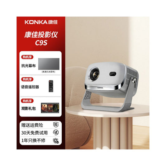 2026 new Konka C9S projector for home use ultra high definition compatible with mobile phones TV screens integrated bedroom small dormitory student outdoor portable mini projector official