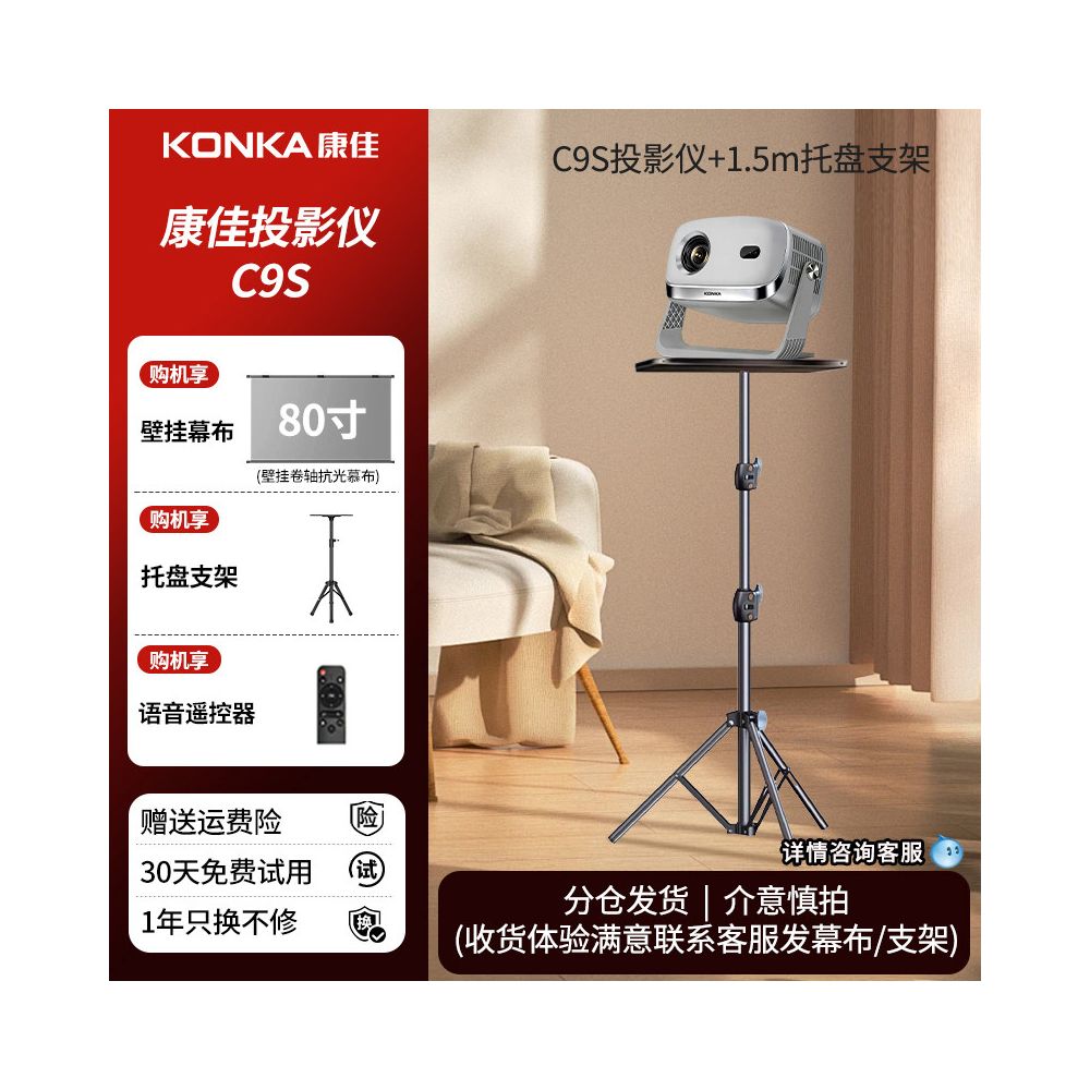 2026 new Konka C9S projector for home use ultra high definition compatible with mobile phones TV screens integrated bedroom small dormitory student outdoor portable mini projector official