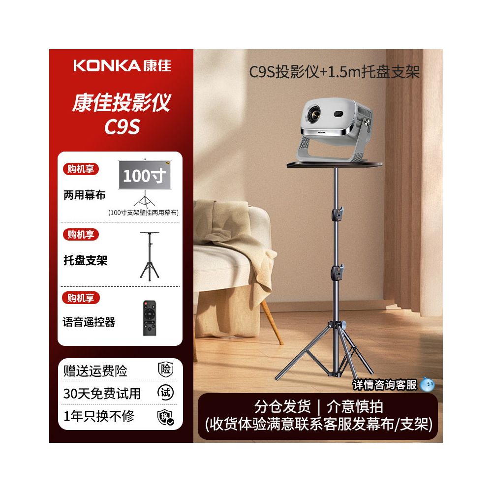 2026 new Konka C9S projector for home use ultra high definition compatible with mobile phones TV screens integrated bedroom small dormitory student outdoor portable mini projector official