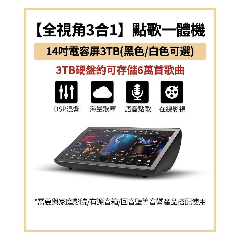 InAndon Home KTV Song Ordering Machine International Edition Large Screen Built in DSP Reverb