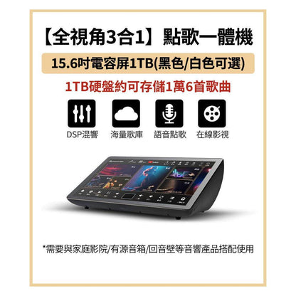 InAndon Home KTV Song Ordering Machine International Edition Large Screen Built in DSP Reverb