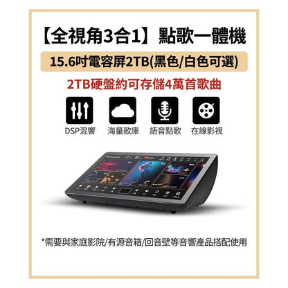 InAndon Home KTV Song Ordering Machine International Edition Large Screen Built in DSP Reverb