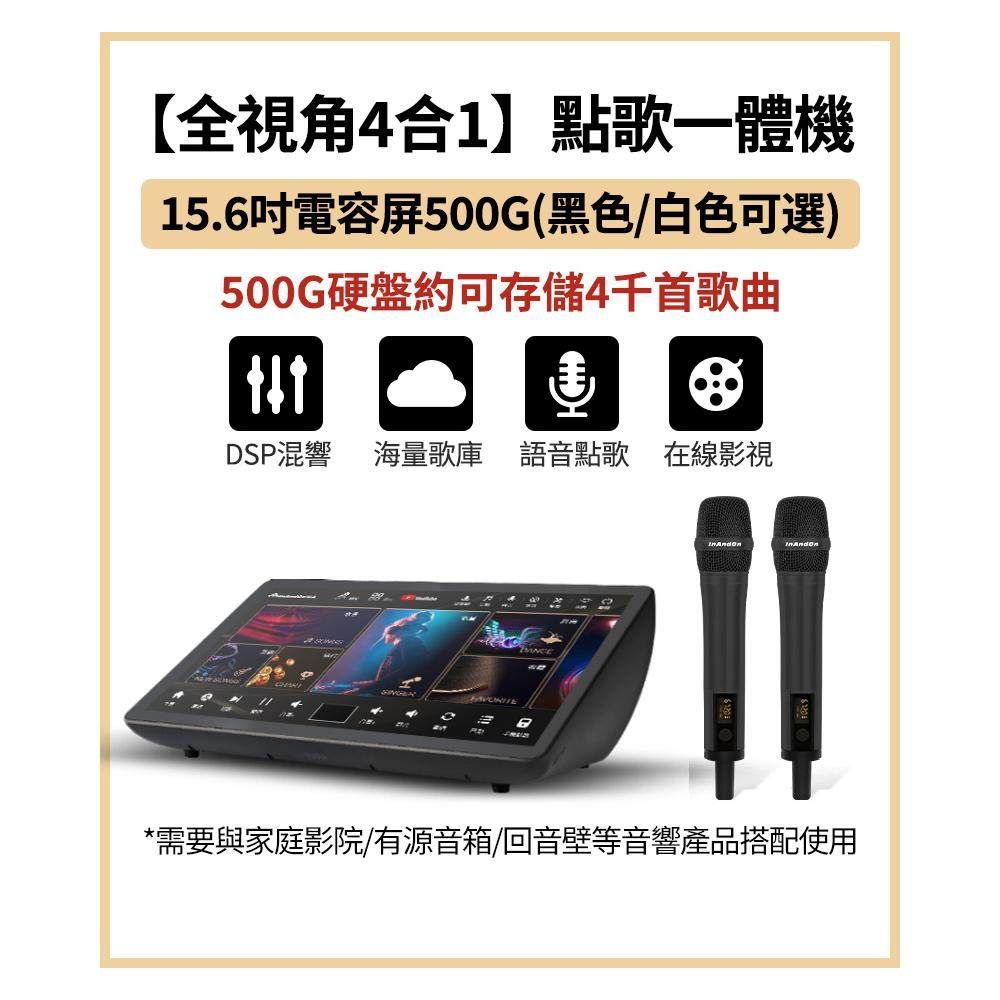 InAndon Home KTV Song Ordering Machine International Edition Large Screen Built in DSP Reverb