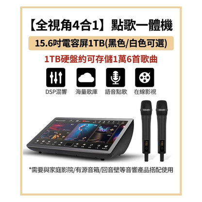 InAndon Home KTV Song Ordering Machine International Edition Large Screen Built in DSP Reverb