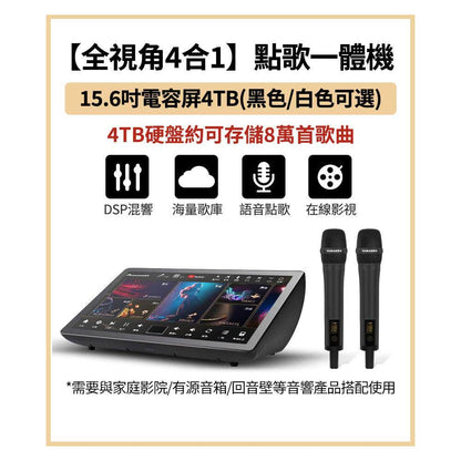 InAndon Home KTV Song Ordering Machine International Edition Large Screen Built in DSP Reverb