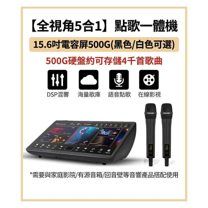 InAndon Home KTV Song Ordering Machine International Edition Large Screen Built in DSP Reverb
