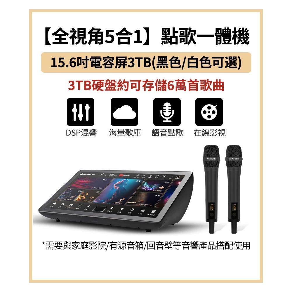InAndon Home KTV Song Ordering Machine International Edition Large Screen Built in DSP Reverb
