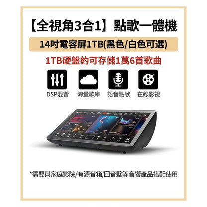 InAndon Home KTV Song Ordering Machine International Edition Large Screen Built in DSP Reverb