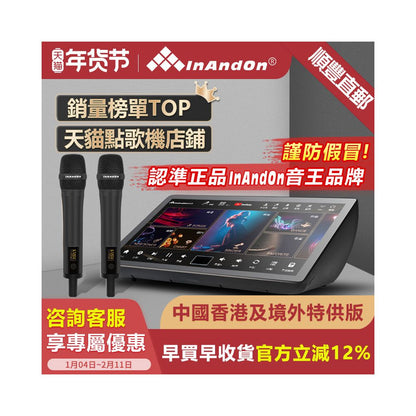 Home KTV jukebox InAndon K90 MAX international version with built in DSP reverb sound system KTV singing machine combination image 1