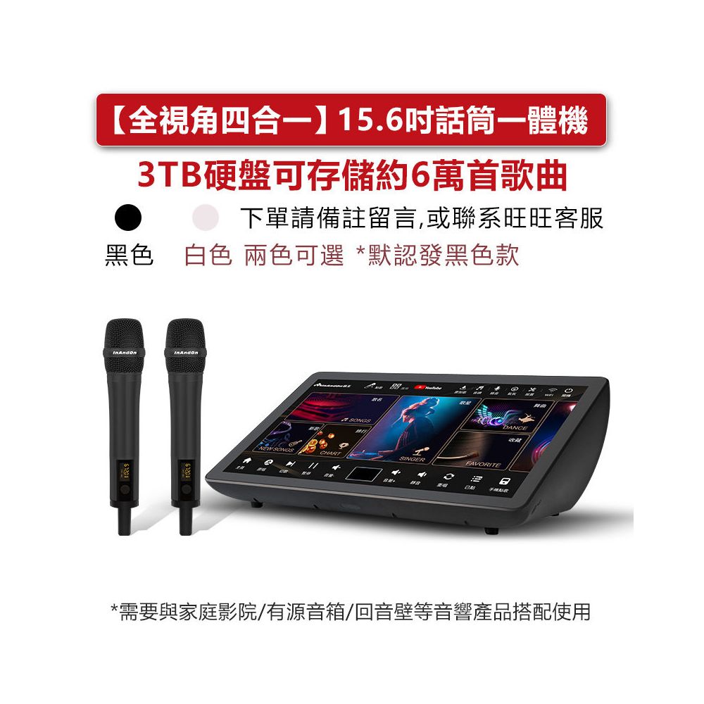 Home KTV jukebox InAndon K90 MAX international version with built in DSP reverb sound system KTV singing machine combination