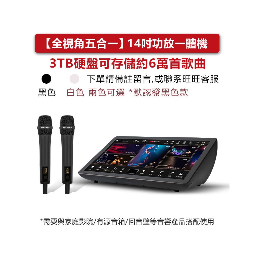 Home KTV jukebox InAndon K90 MAX international version with built in DSP reverb sound system KTV singing machine combination