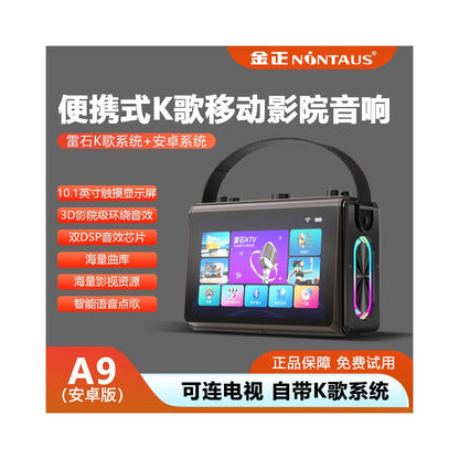 Jinzheng 2025 new touch screen song ordering machine intelligent voice KTV home connected TV outdoor mobile karaoke all in one machine
