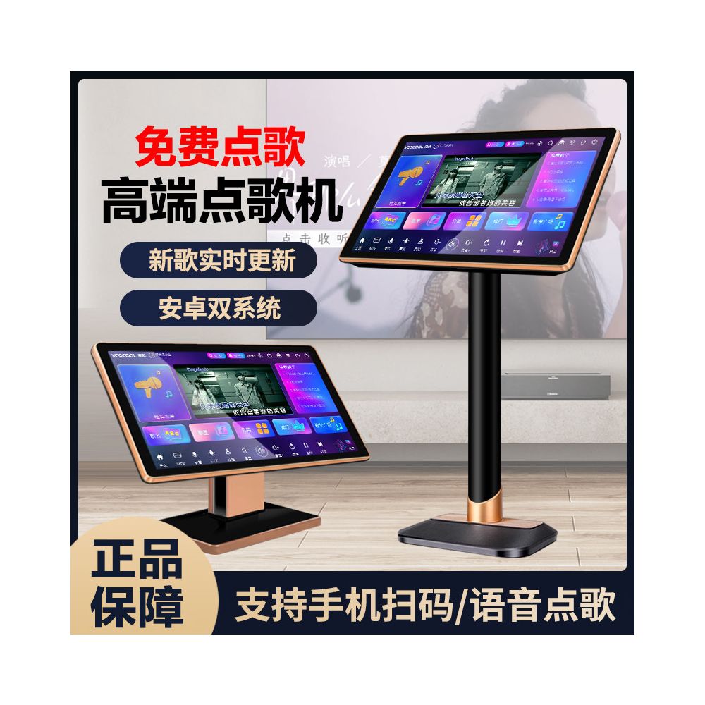 2026 New Home KTV Song Ordering Machine Touchscreen Integrated Machine Free Home KTV Smart Karaoke Ordering Machine image 1