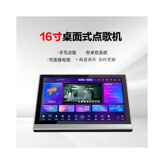 2026 New Home KTV Song Ordering Machine Touchscreen Integrated Machine Free Home KTV Smart Karaoke Ordering Machine
