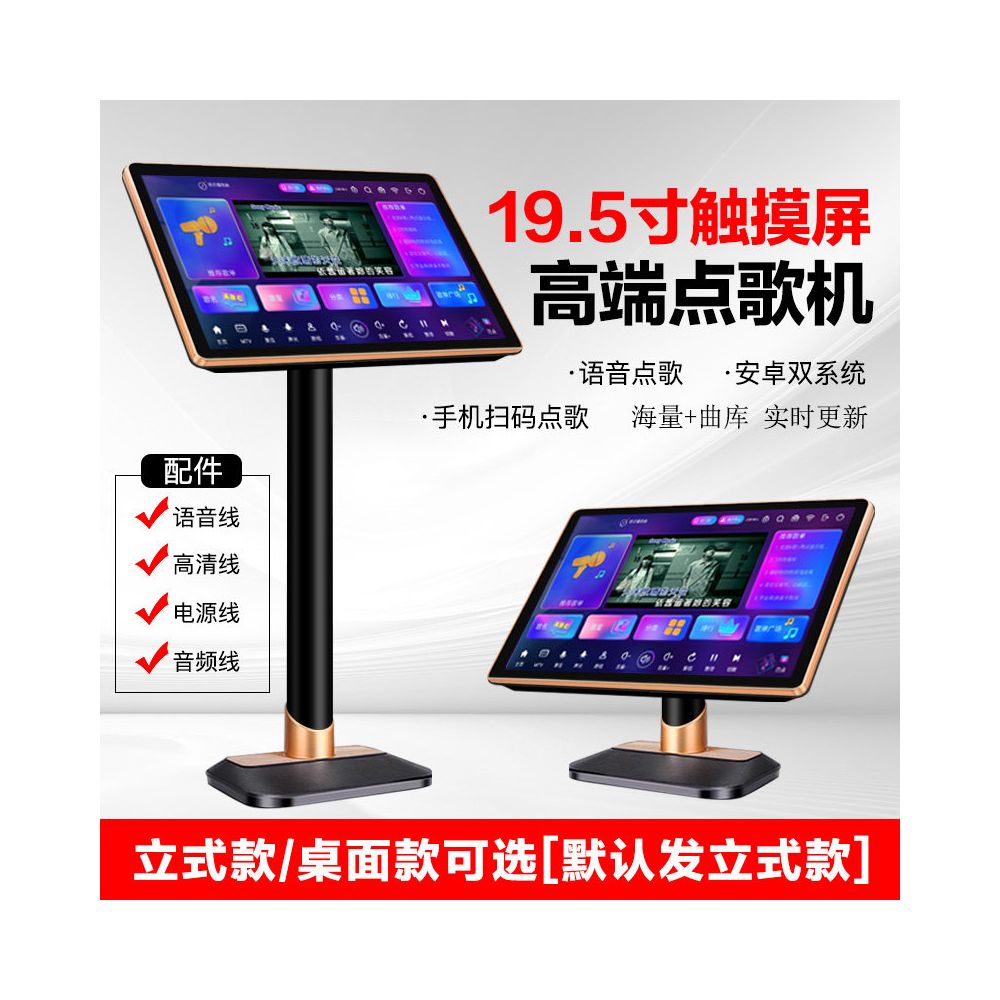 2026 New Home KTV Song Ordering Machine Touchscreen Integrated Machine Free Home KTV Smart Karaoke Ordering Machine