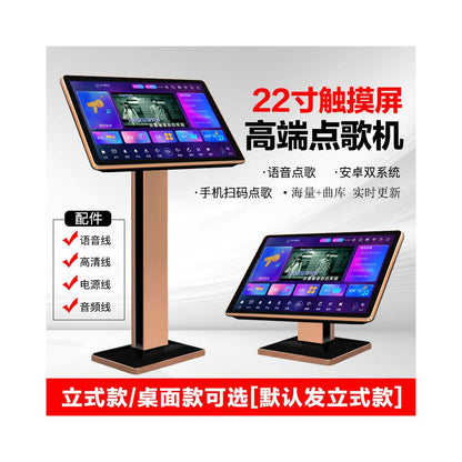 2026 New Home KTV Song Ordering Machine Touchscreen Integrated Machine Free Home KTV Smart Karaoke Ordering Machine