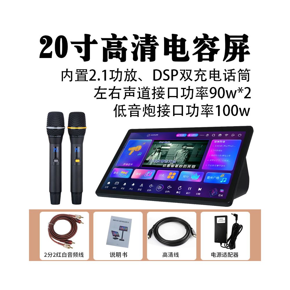 2026 New Home KTV Song Ordering Machine Touchscreen Integrated Machine Free Home KTV Smart Karaoke Ordering Machine