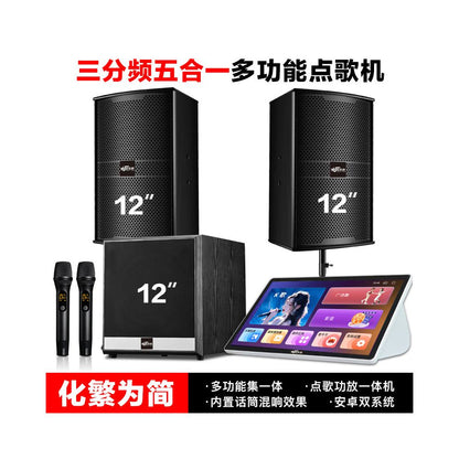 2026 New Home KTV Song Ordering Machine Touchscreen Integrated Machine Free Home KTV Smart Karaoke Ordering Machine