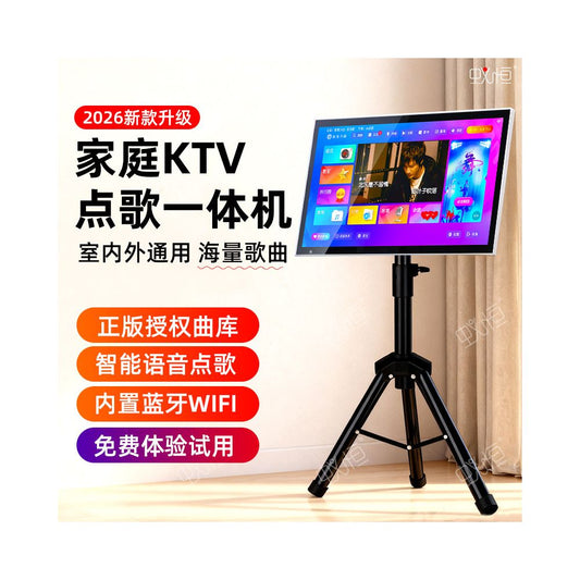 2026 New Song Ordering Machine Home KTV Intelligent KTV Song Ordering Platform Home Karaoke Outdoor Mobile All in One Machine