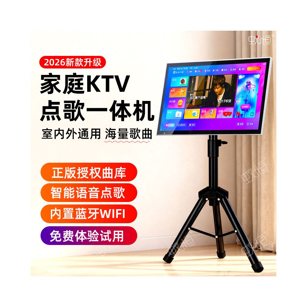 2026 New Song Ordering Machine Home KTV Intelligent KTV Song Ordering Platform Home Karaoke Outdoor Mobile All in One Machine