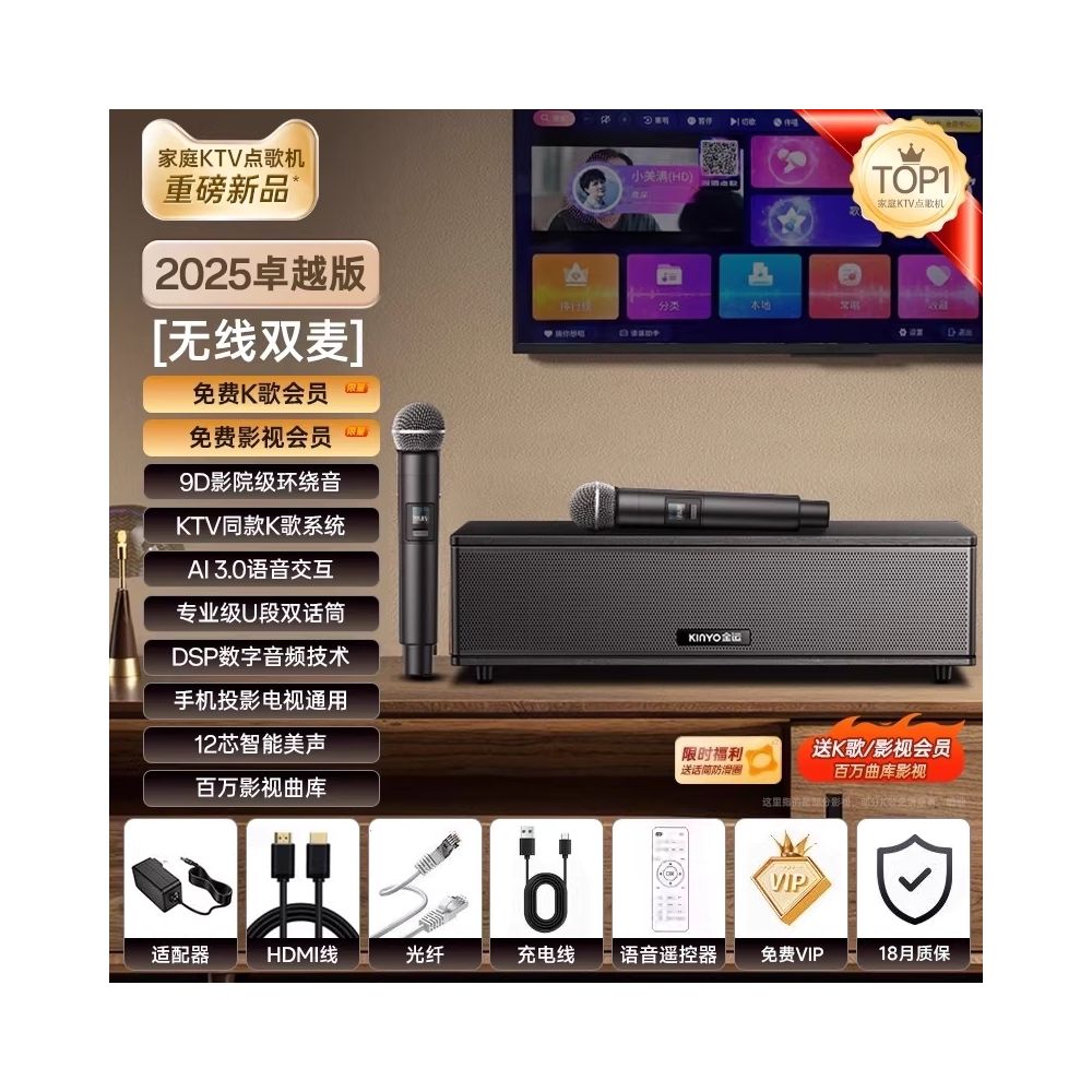 Home theater KTV sound system microphone integrated singing speaker 2026 new home music order machine karaoke