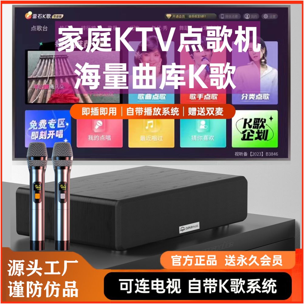 Home KTV intelligent song ordering machine with HDMI professional grade sound field 1000W or above integrated microphone image 0
