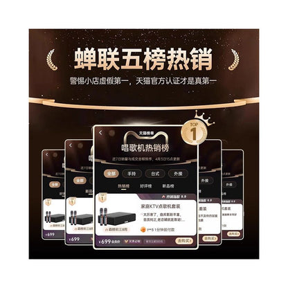 Home KTV intelligent song ordering machine with HDMI professional grade sound field 1000W or above integrated microphone