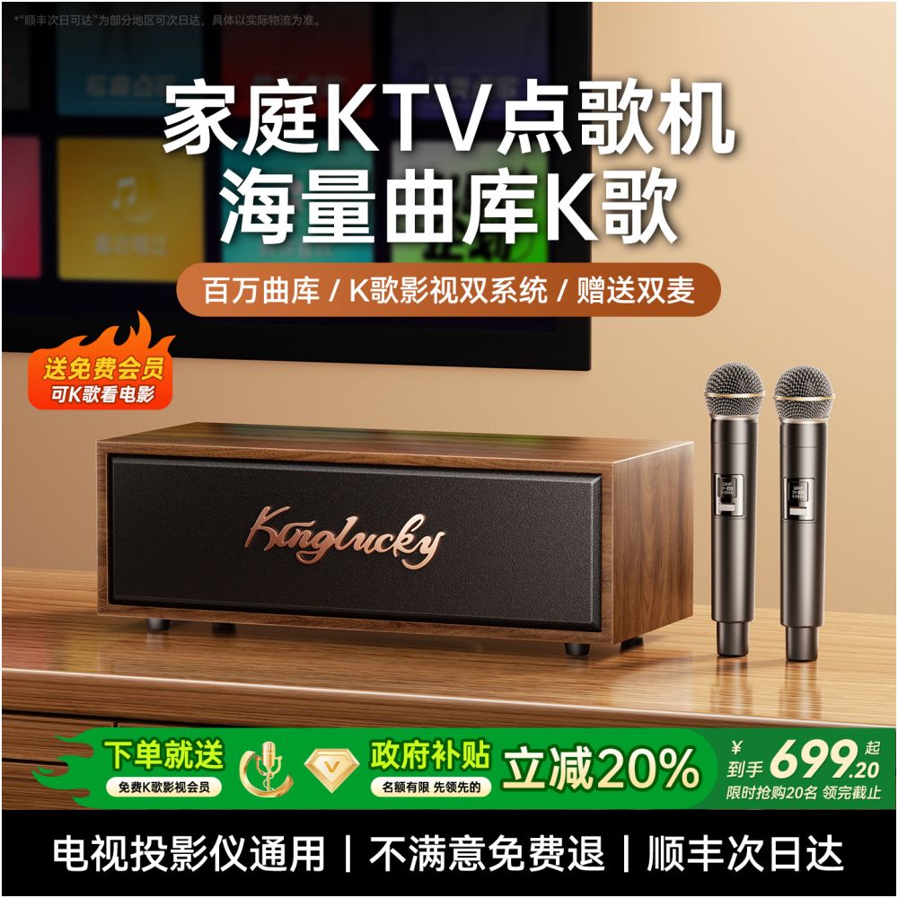 Jinyun Home KTV Audio Box AI Voice Interactive Intelligent Song Ordering Machine Six Speaker Home Professional Audio image 0