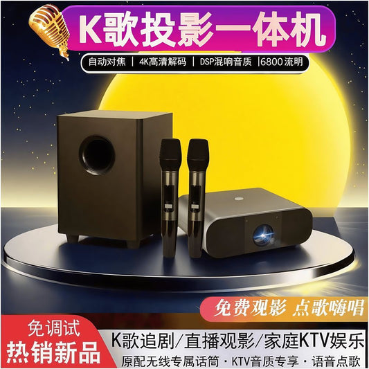 KGe Projector 2025 New TV KTV Home Theater kGe Karaoke Projector All in One Outdoor Daytime Living Room Home Ultra HD Microphone Subspeaker Direct Projection White Wall
