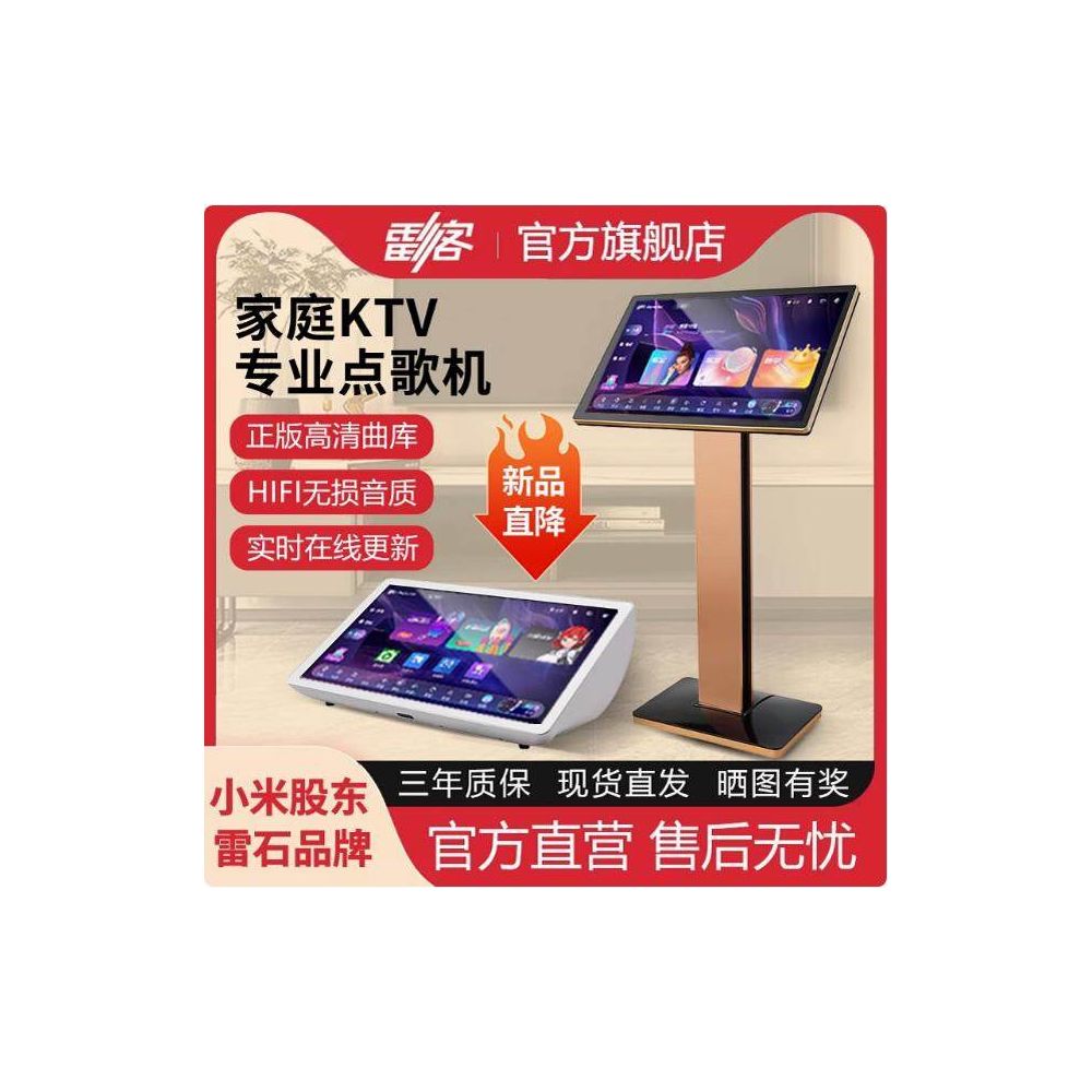 Official flagship store of Lei Shi Lei Ke jukebox 2026 new All Home KTV jukebox touch screen image 0