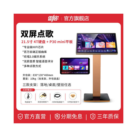 Official flagship store of Lei Shi Lei Ke jukebox 2026 new All Home KTV jukebox touch screen