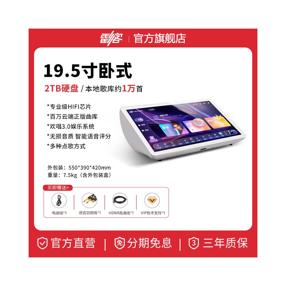 Official flagship store of Lei Shi Lei Ke jukebox 2026 new All Home KTV jukebox touch screen