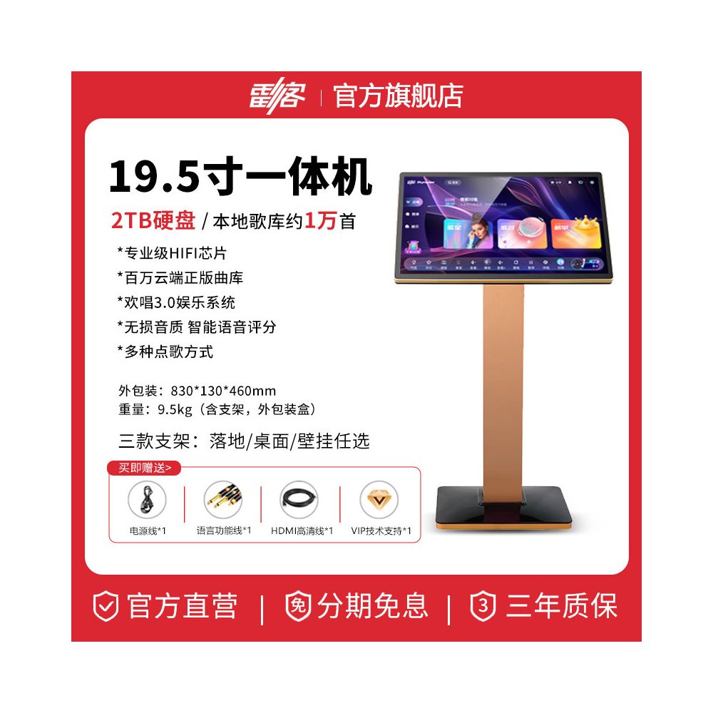 Official flagship store of Lei Shi Lei Ke jukebox 2026 new All Home KTV jukebox touch screen