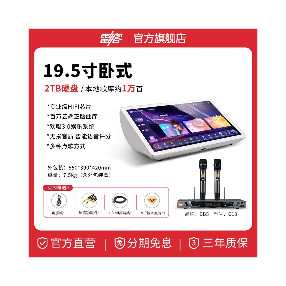 Official flagship store of Lei Shi Lei Ke jukebox 2026 new All Home KTV jukebox touch screen