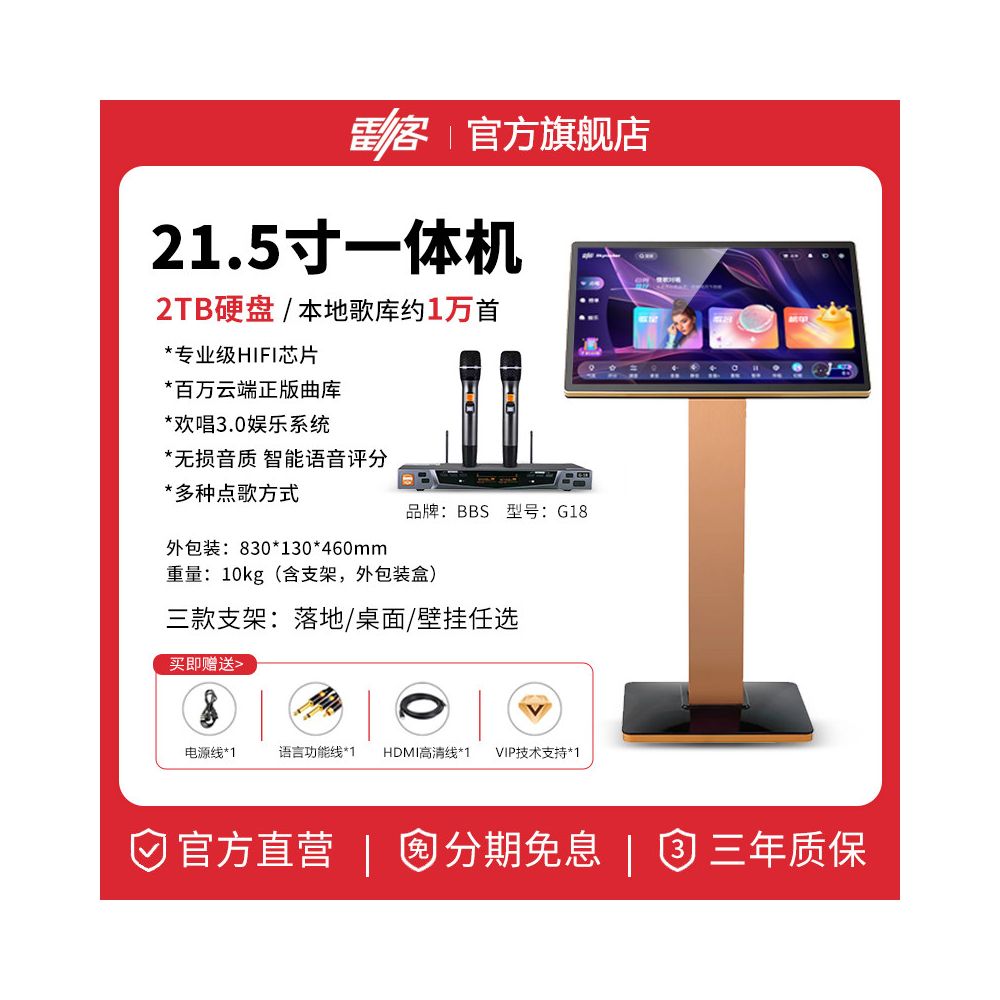 Official flagship store of Lei Shi Lei Ke jukebox 2026 new All Home KTV jukebox touch screen