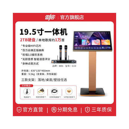 Official flagship store of Lei Shi Lei Ke jukebox 2026 new All Home KTV jukebox touch screen