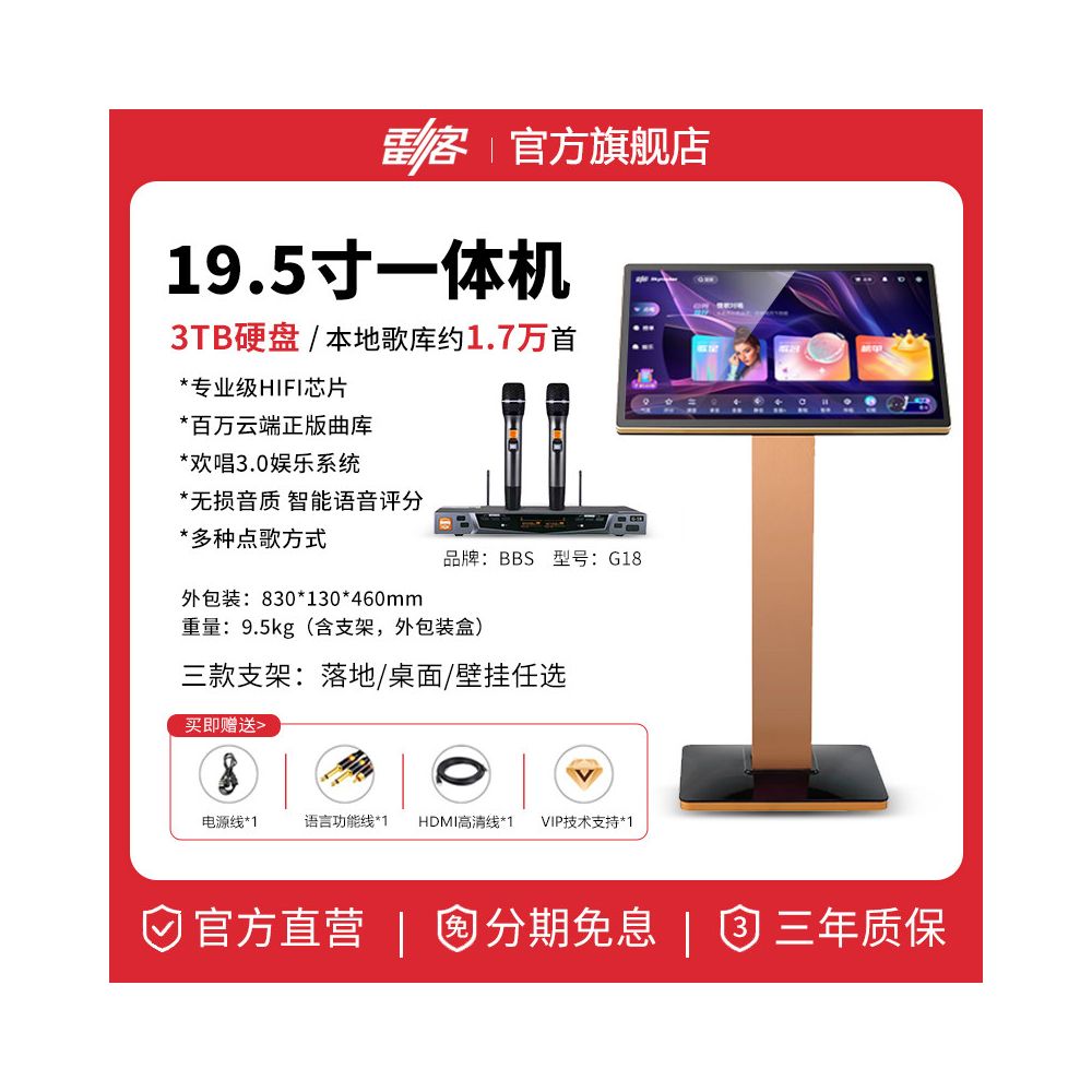 Official flagship store of Lei Shi Lei Ke jukebox 2026 new All Home KTV jukebox touch screen