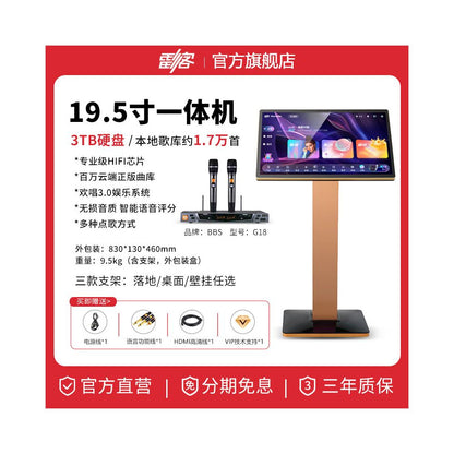 Official flagship store of Lei Shi Lei Ke jukebox 2026 new All Home KTV jukebox touch screen