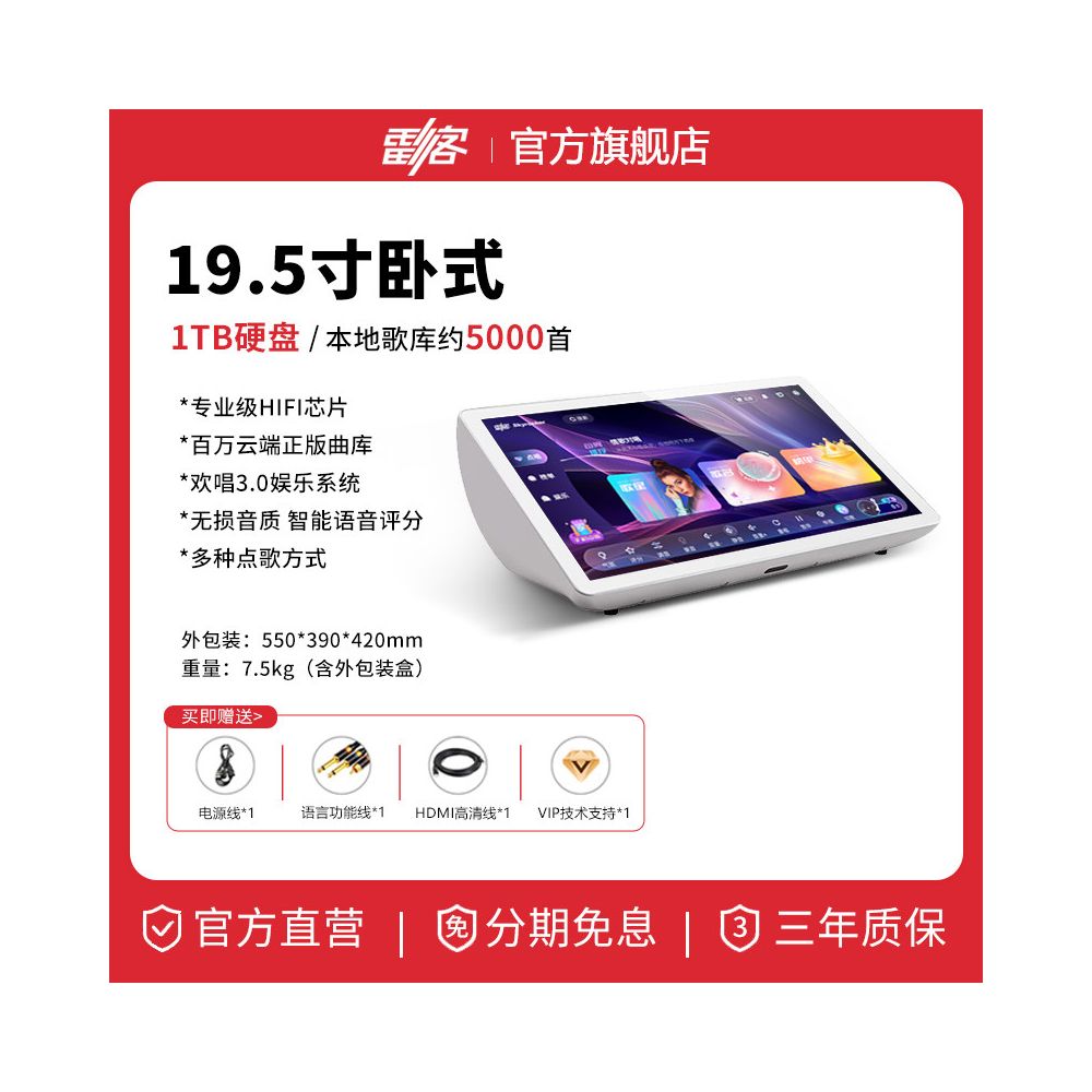 Official flagship store of Lei Shi Lei Ke jukebox 2026 new All Home KTV jukebox touch screen