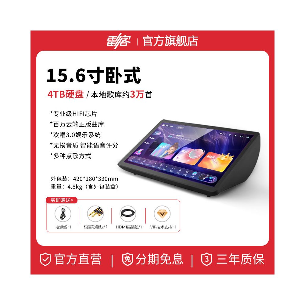 Official flagship store of Lei Shi Lei Ke jukebox 2026 new All Home KTV jukebox touch screen
