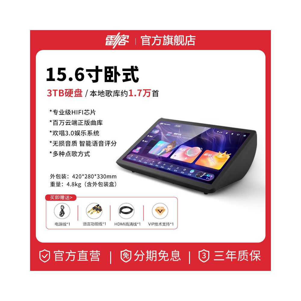 Official flagship store of Lei Shi Lei Ke jukebox 2026 new All Home KTV jukebox touch screen