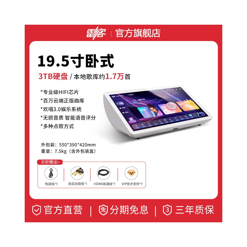 Official flagship store of Lei Shi Lei Ke jukebox 2026 new All Home KTV jukebox touch screen