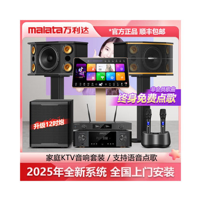 Wanlida Home KTV Sound Set Professional Full Set of Home KTV Living Room Song Ordering Machine Karaoke Speaker Equipment image 5