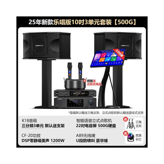 Wanlida Home KTV Sound Set Professional Full Set of Home KTV Living Room Song Ordering Machine Karaoke Speaker Equipment