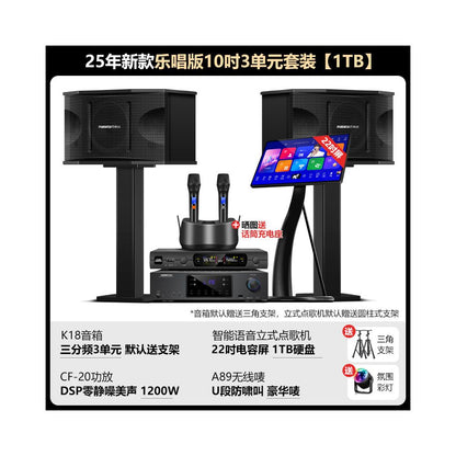 Wanlida Home KTV Sound Set Professional Full Set of Home KTV Living Room Song Ordering Machine Karaoke Speaker Equipment